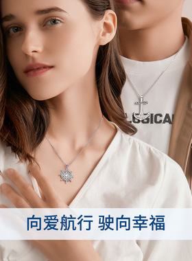 为你护航镀银情侣项链男女一对款滴胶珐琅轻奢小众船舵铁锚吊坠