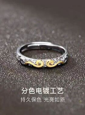 黑神话悟空戒指男潮流百搭个性暗黑口食指单身戒学生同款礼物周边