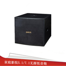 Home Cinema 5 1 7 1 Bass Speaker High Power Home U Court Cinema Passive Low Sound Cannon 12 Inch Sound Box Sound