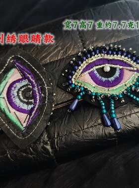 手工彩色眼睛布贴钉珠串珠