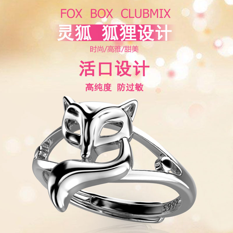 纯银镀铂金饰狐狸戒子女开口可调节食指无名指时尚戒子创意 s99 纯银镀铂金饰狐狸戒子女开口可调节食指无名指时尚戒子创意 s99
