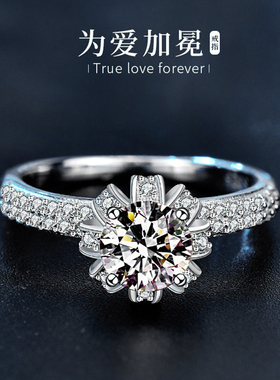 轻奢为爱加冕925纯银莫桑石钻戒仿真钻石皇冠戒指女订婚结婚单戒
