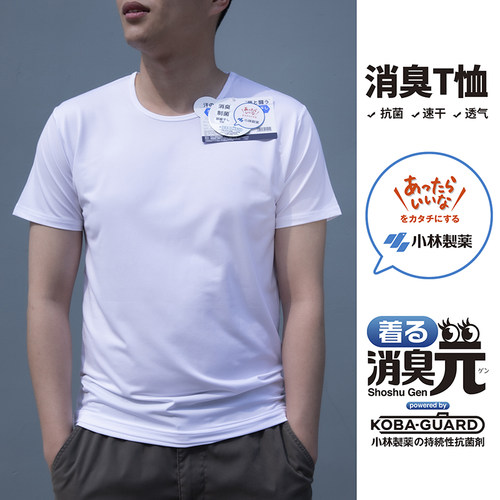 那须藤小林制药抗菌运动健身速干修身吸汗圆领V领T恤 - 图1
