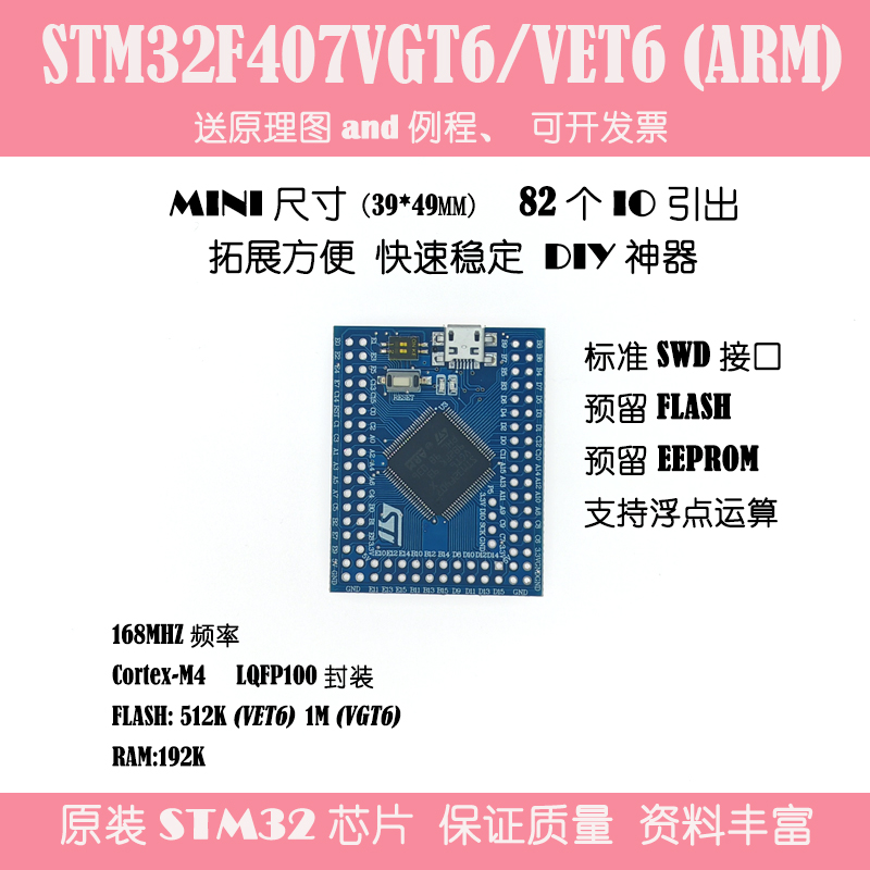 STM32F407VET6/VGT6开发板 Cortex-M4 STM32最小系统板arm学习板 - 图3