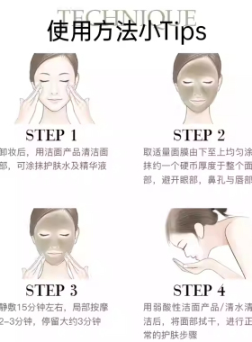 纽西之谜火山泥毛孔细致泥膜