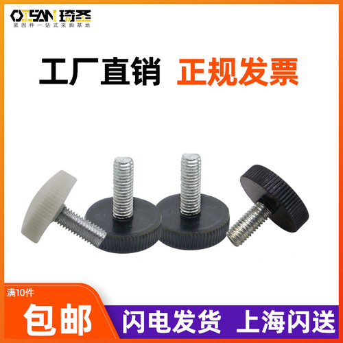 M3M4无台阶11圆头滚花塑料手拧螺钉胶木手柄把手黑色白色 - 图0