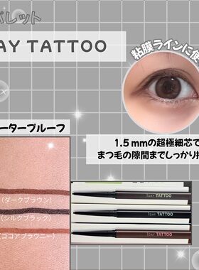 K-Palette1day防水不晕眼线胶笔