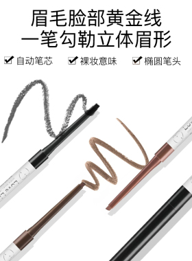日本mshloveliner眼线胶笔