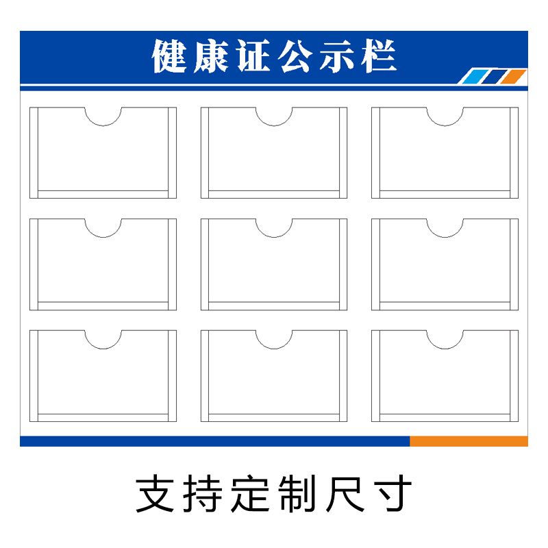 公告栏宣传栏定制班级超市亚克力户外信息墙贴公示栏展示板物业牌 - 图3