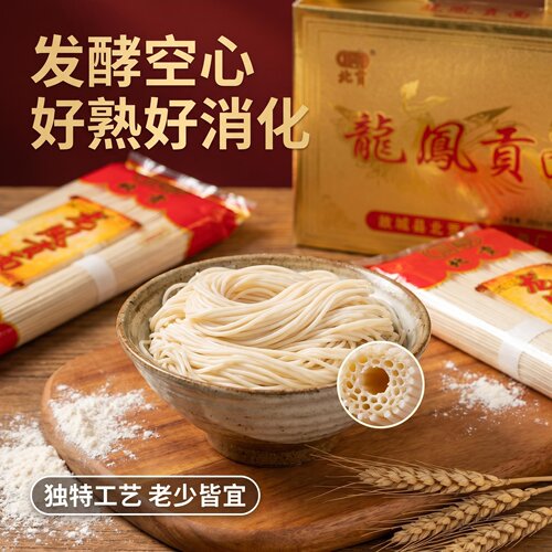 故城特产北贡龙凤贡面手工龙须面鸡蛋空心发酵面条挂面河北衡水 - 图2