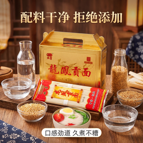 故城特产北贡龙凤贡面手工龙须面鸡蛋空心发酵面条挂面河北衡水 - 图0