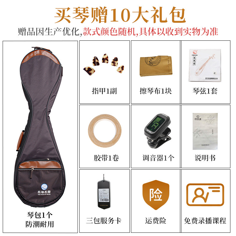 乐海琵琶微调轴非洲紫檀木老红木 乐海乐器琵琶