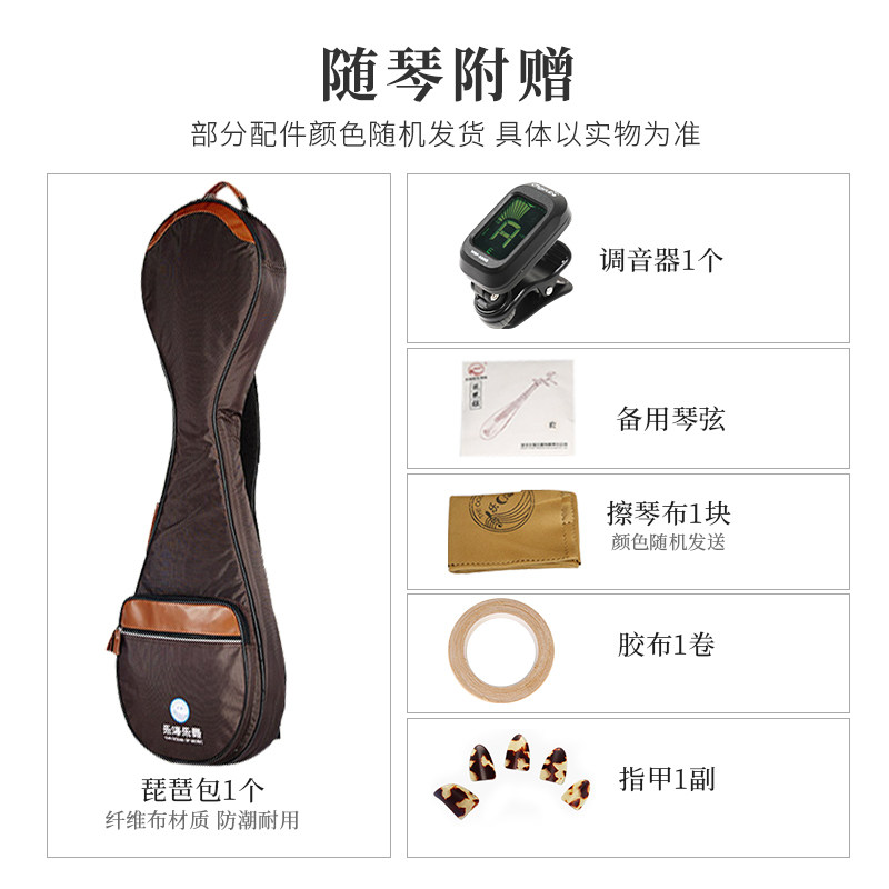乐海琵琶入门考级特氏古夷苏木琴弦 乐海乐器琵琶