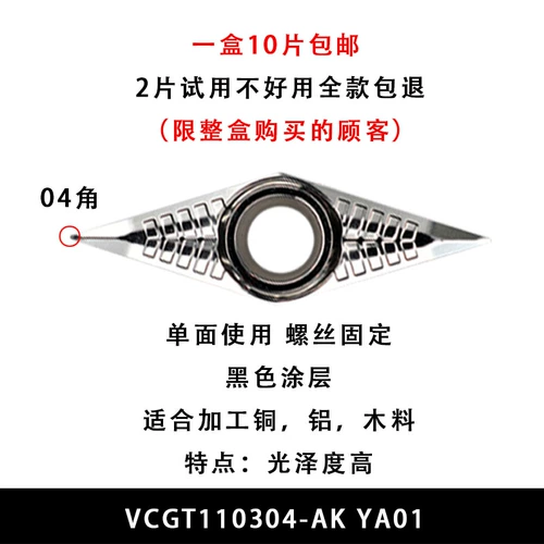 CNC Blade 35 градусов VCMT110304-TM VCMT160404-GP VCGT160404-AK YA01