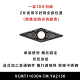 CNC Blade 35 градусов VCMT110304-TM VCMT160404-GP VCGT160404-AK YA01