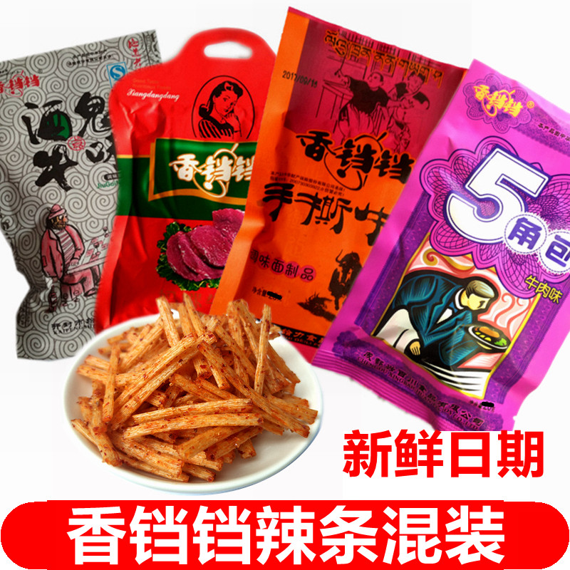 香铛铛酒鬼手撕牛肉味辣条校园妈咪牛5毛钱五角包儿时麻辣怀旧小,淘宝优惠券,粉丝福利购,淘宝优惠卷