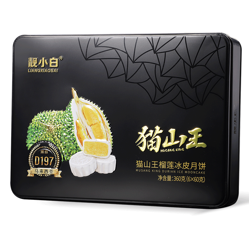 理舟食品专营店猫山王榴莲冰皮月饼礼盒装送礼教师中秋月饼高档礼物广式水果团购3
