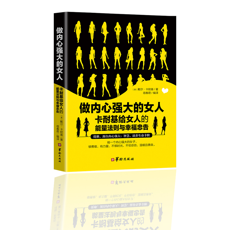 【全新正版】4册励志书籍董卿做一个有才情的女子做内心强大的女人你若盛开清风自来女性书籍生活要有仪式感董卿推荐的书籍畅销书-图3