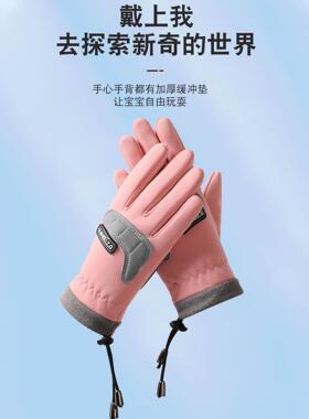 儿童骑行手套秋冬季加绒保暖男女童户外运动平衡车自行车五指防滑