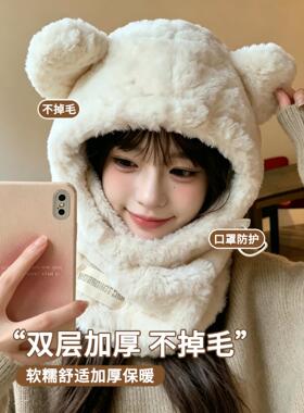 可爱毛绒小熊帽子围巾一体女2026新款冬季保暖东北防寒装备套头帽