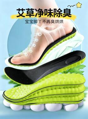 儿童鞋垫小孩专用防臭吸汗透气除臭男童女童运动气垫减震34码女款