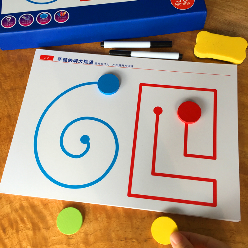 儿童左右脑开发运笔轨迹训练卡片教具专注力精细动作益智思维玩具