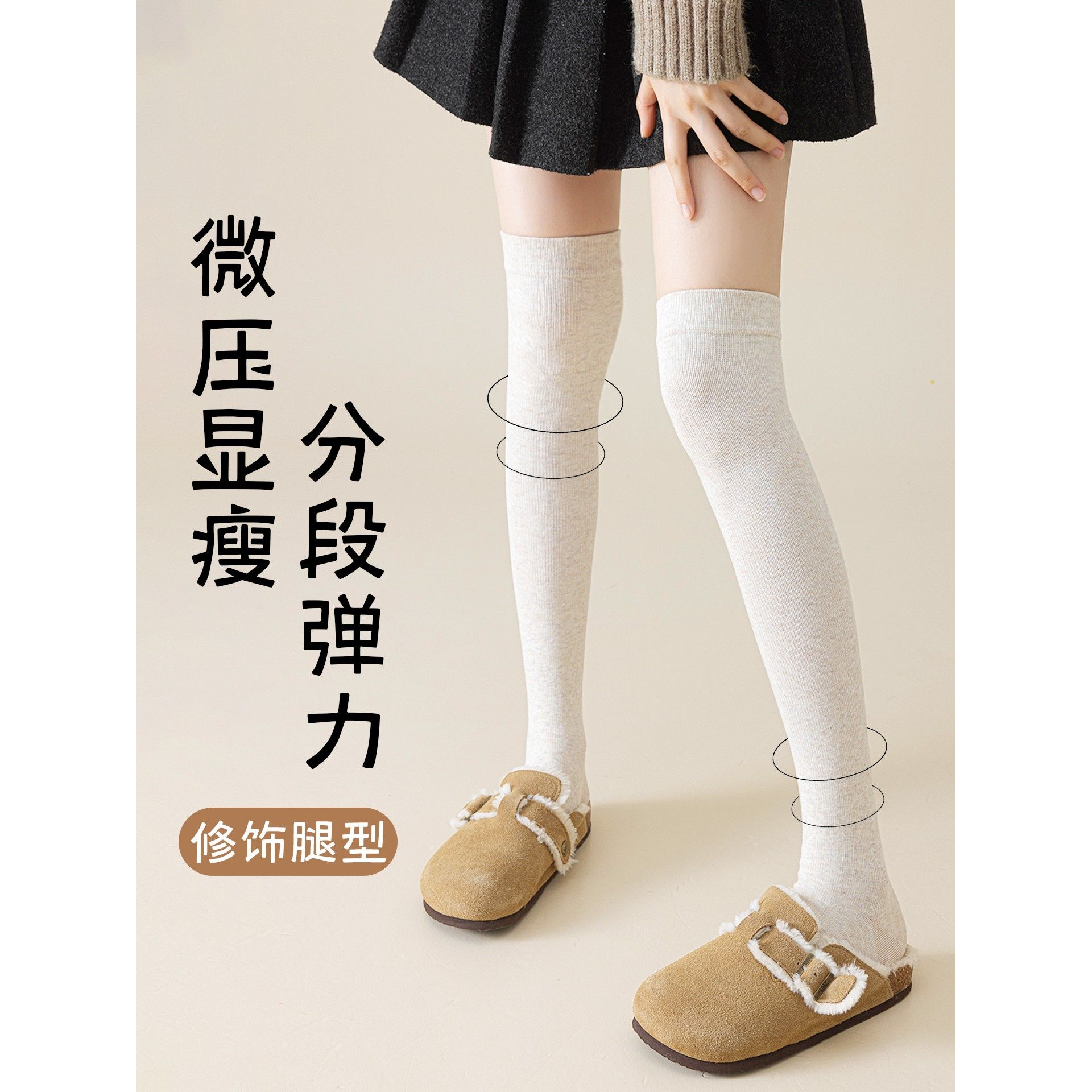 过膝袜女秋冬长筒袜子jk高筒袜套护膝加厚加长压力显瘦大腿根长袜 - 图2