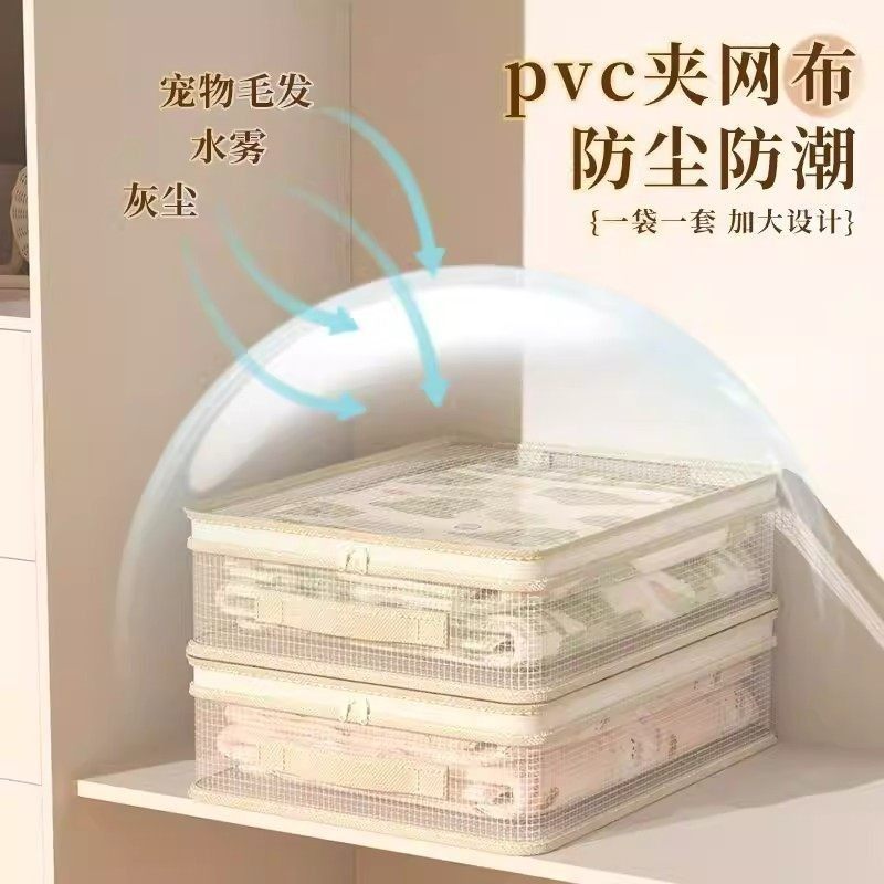 网纱四件套收纳袋被子衣物整理袋衣柜棉被防尘分格带水槽沥水袋,淘宝优惠券,粉丝福利购,淘宝优惠卷