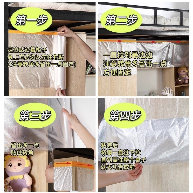 大学生宿舍防尘膜寝室上床下桌防尘罩上下铺一次性塑料便携衣架,淘宝优惠券,粉丝福利购,淘宝优惠卷