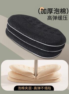 乐福鞋专用后跟贴防磨脚防掉跟高跟鞋鞋大改小神器填充一码半码垫
