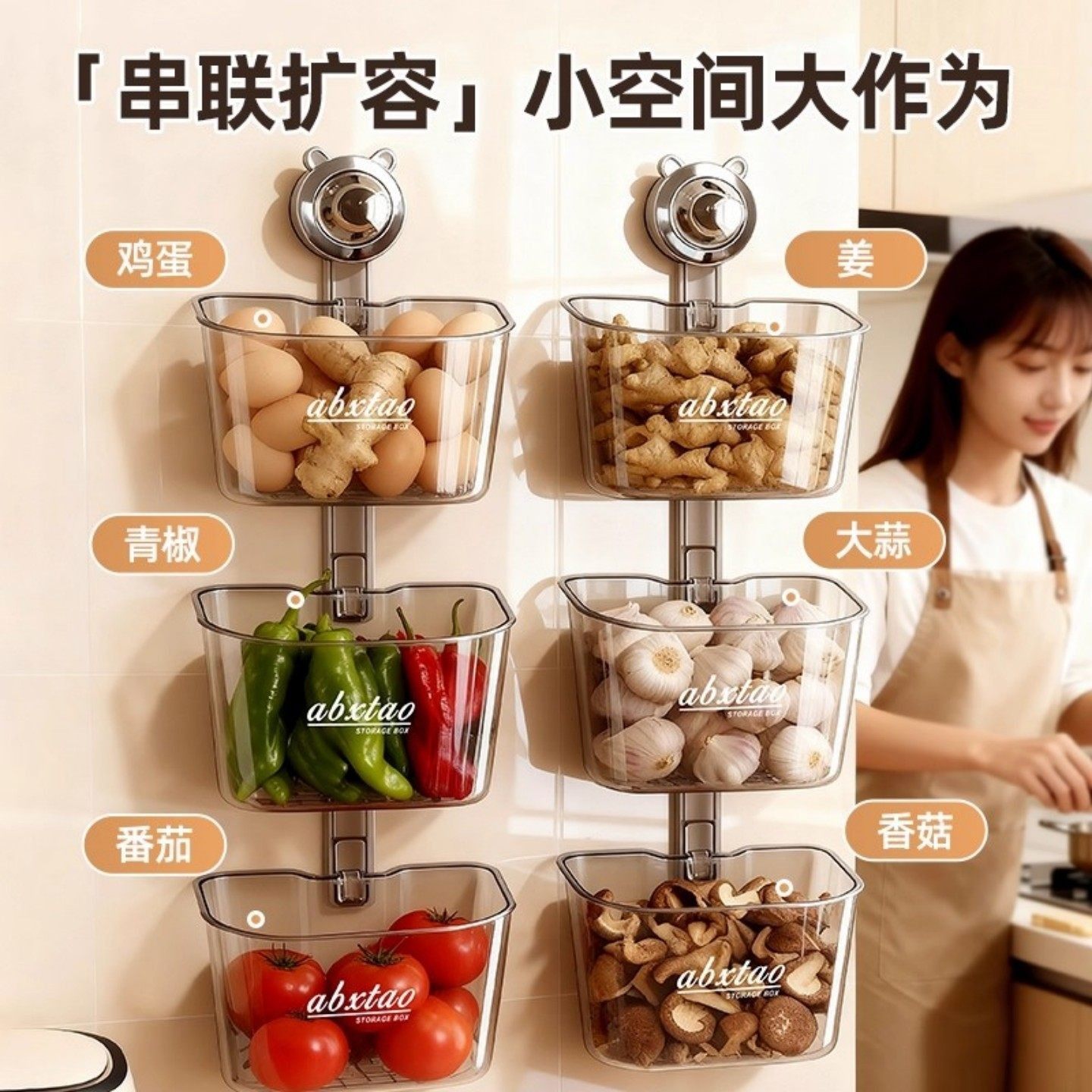 葱姜蒜收纳盒吸盘免打孔厨房生姜大蒜墙上壁挂篮调料收浴缸置物架,淘宝优惠券,粉丝福利购,淘宝优惠卷