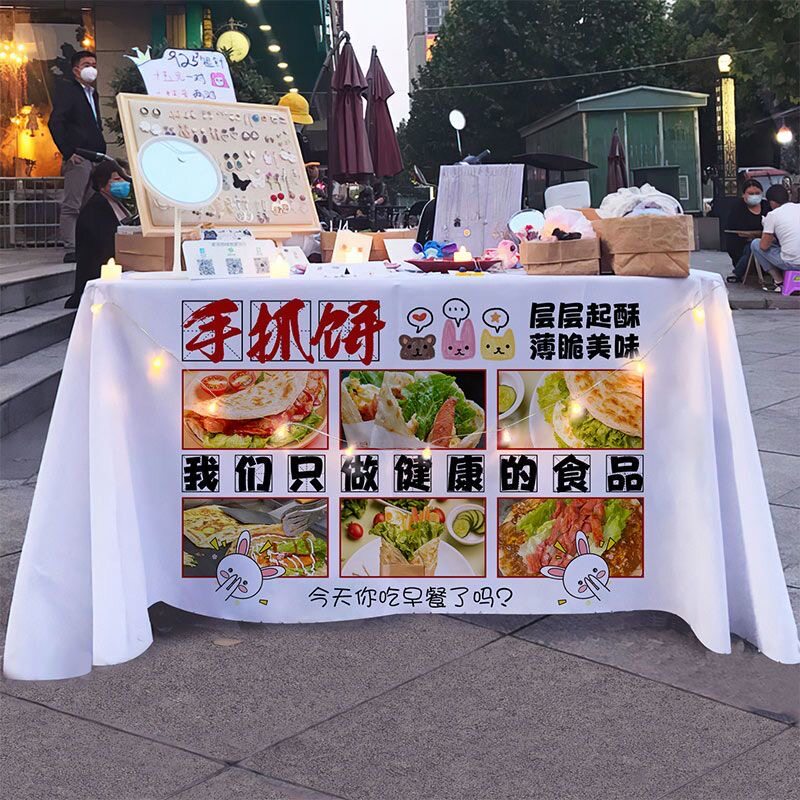 手抓饼桌布摆摊台布广告宣传街边美味特色夜市小吃早餐摊位背景布