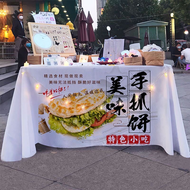手抓饼桌布摆摊台布广告宣传街边美味特色夜市小吃早餐摊位背景布
