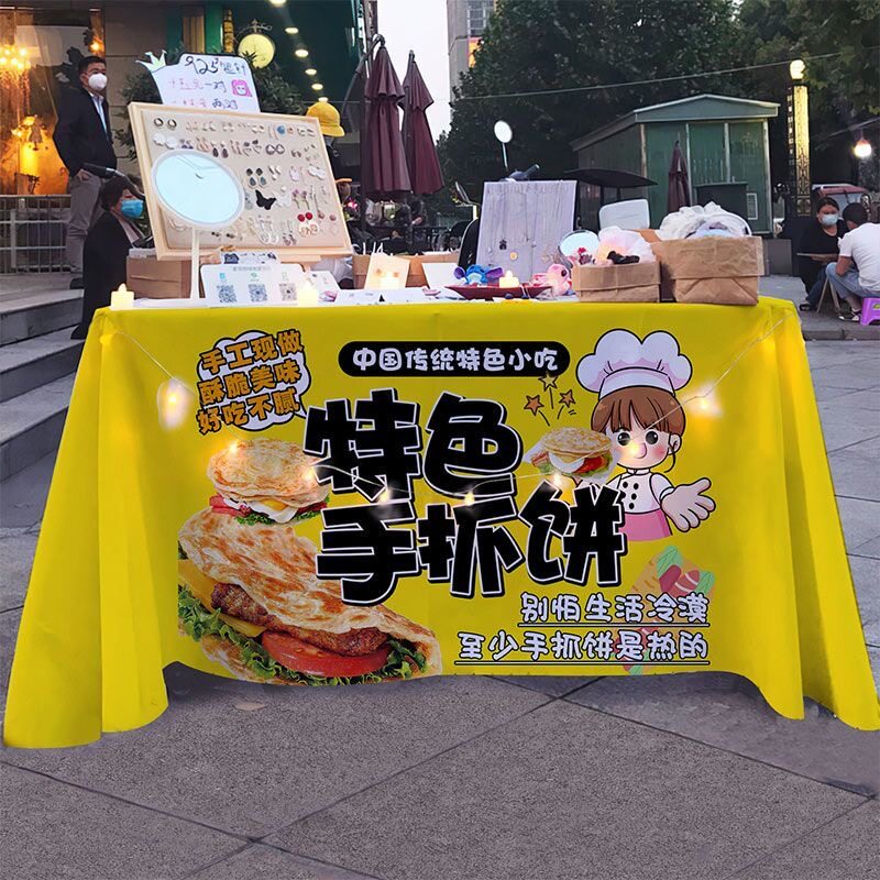 手抓饼桌布摆摊台布广告宣传街边美味特色夜市小吃早餐摊位背景布