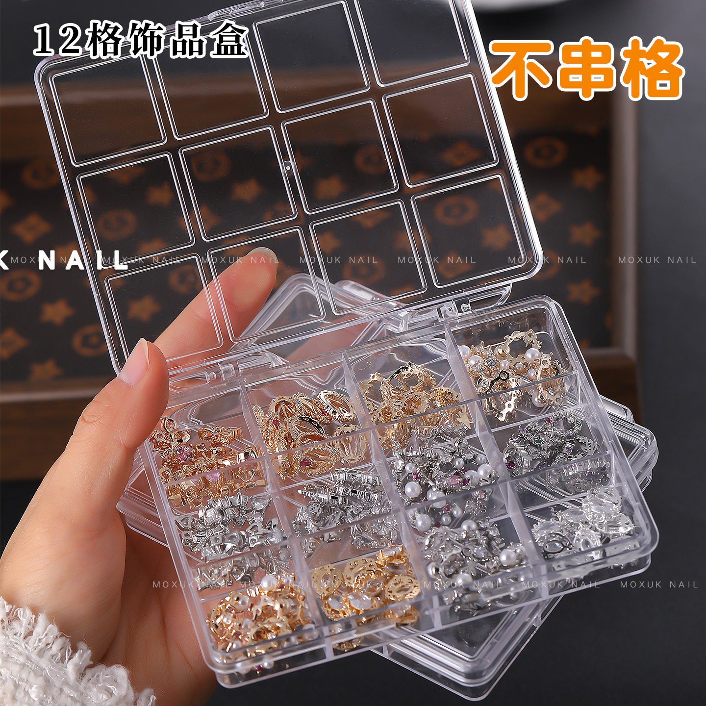 「高透不串格饰品盒」美甲饰品盒子收纳盒美甲钻分装盒亚克力12格,淘宝优惠券,粉丝福利购,淘宝优惠卷
