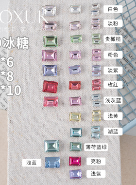 MOXUK高品K9冰糖长方直角美甲钻