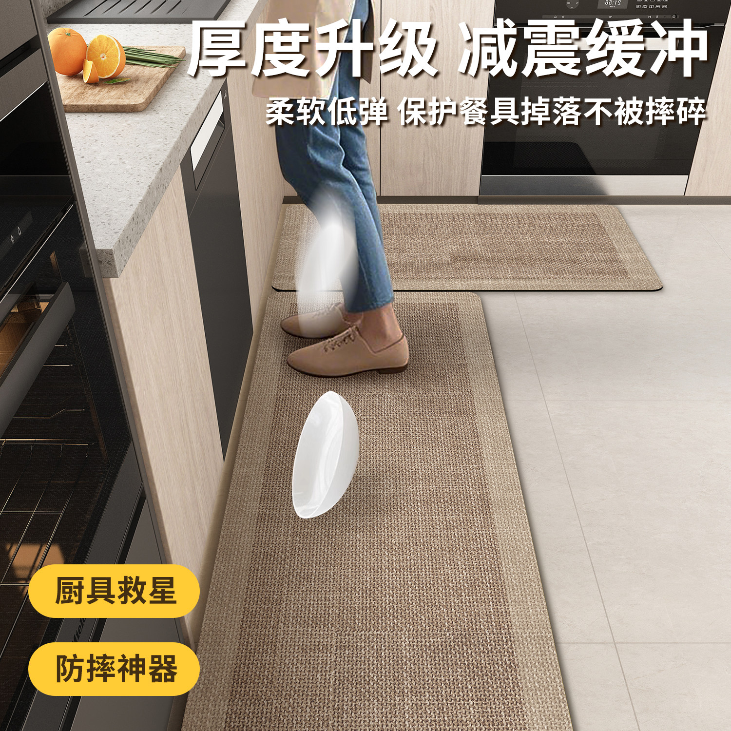 Special kitchen floor mats are non-slip, oil-proof, wipeable and washable