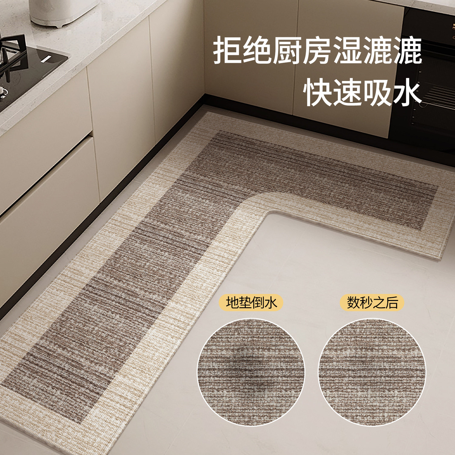 厨房L形一体地垫防滑防油可擦免洗脚垫吸水吸油专用脚垫地毯定制,淘宝优惠券,粉丝福利购,淘宝优惠卷