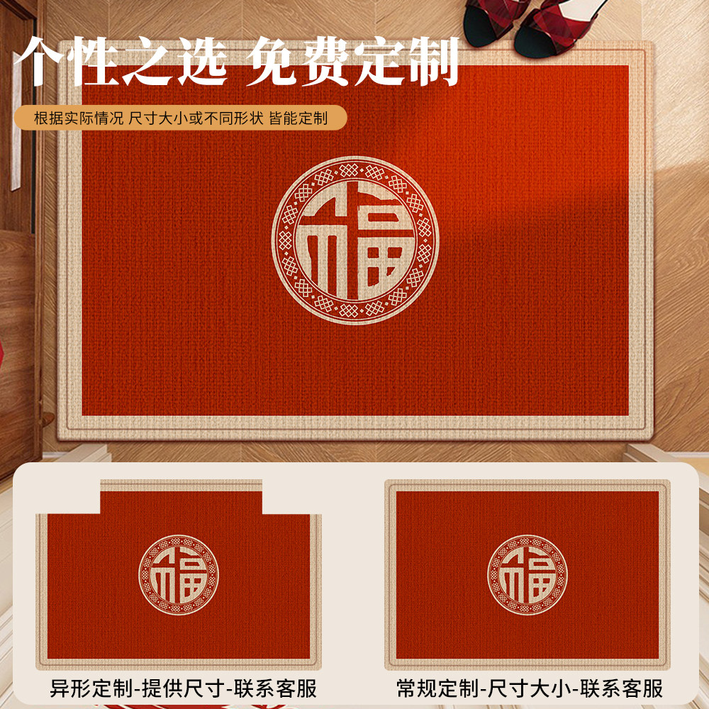 2026新年红色喜庆进门地垫入户门垫门口地毯门外玄关乔迁蛇年脚垫,淘宝优惠券,粉丝福利购,淘宝优惠卷