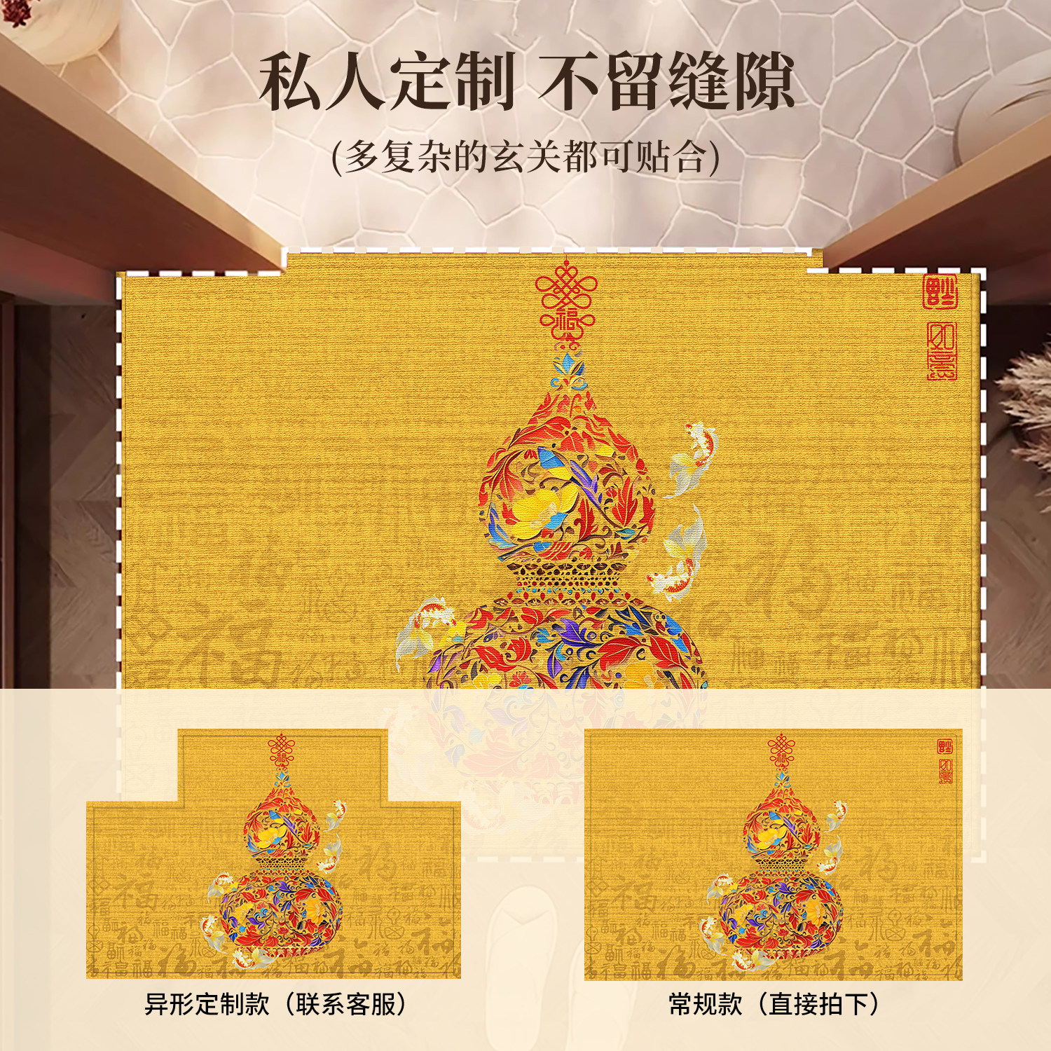 入户门垫子福禄进门门口地毯新中式金色葫芦玄关室外地垫进门脚垫,淘宝优惠券,粉丝福利购,淘宝优惠卷