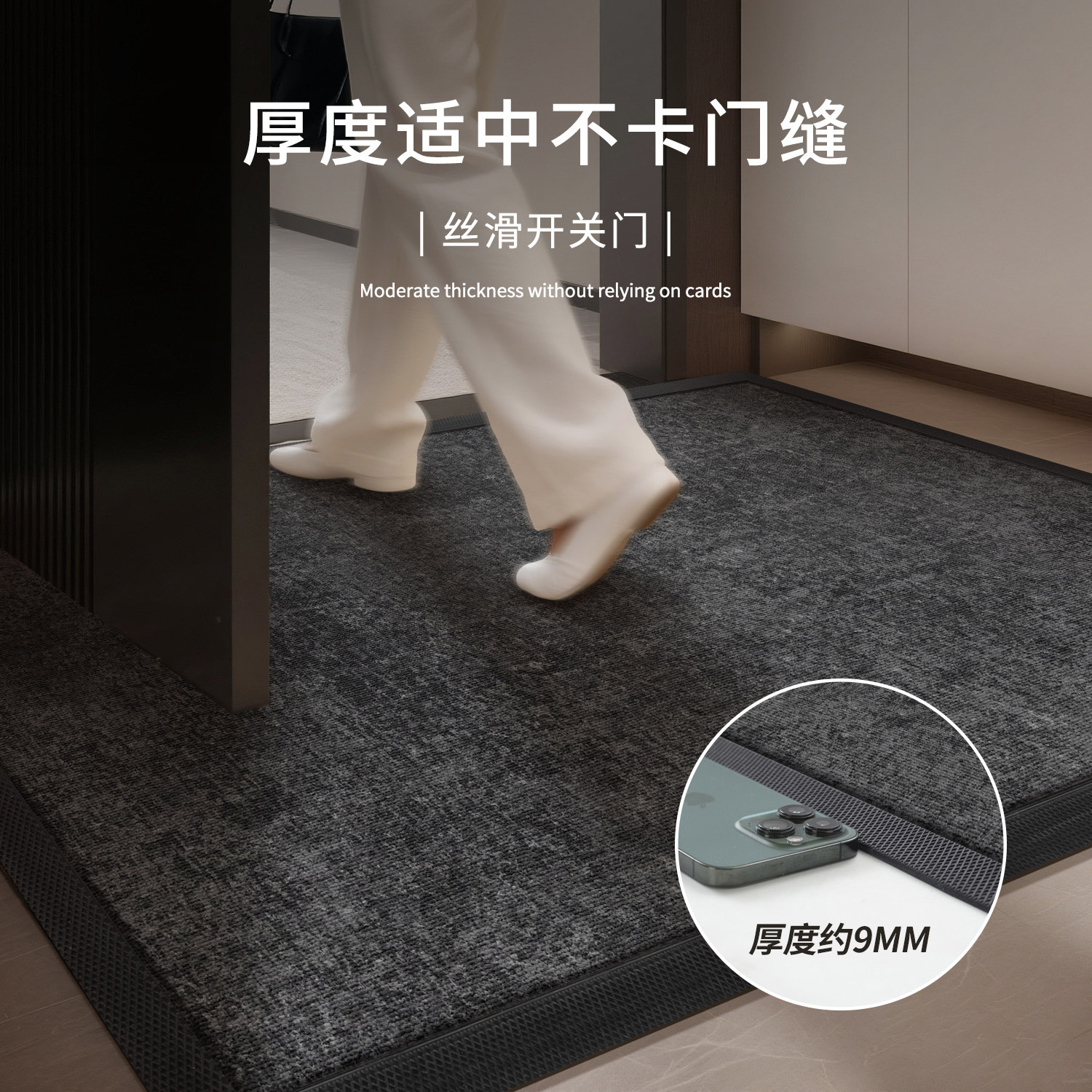 Simple, light and luxurious minimalist non-slip and stain-resistant entry floor mat