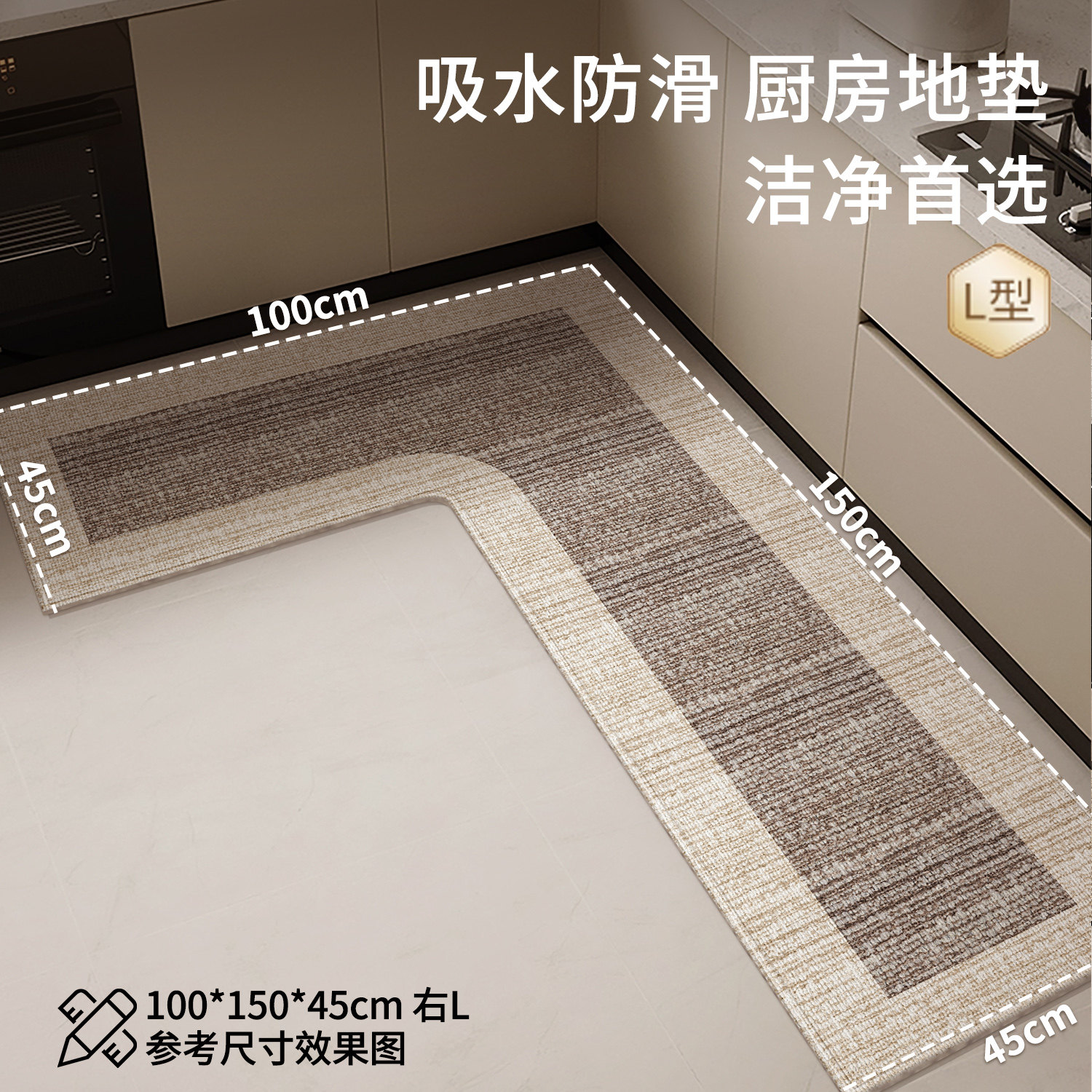 厨房L形一体地垫防滑防油可擦免洗脚垫吸水吸油专用脚垫地毯定制,淘宝优惠券,粉丝福利购,淘宝优惠卷