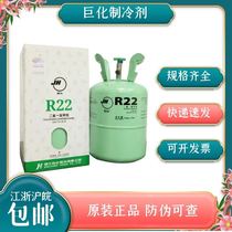 Macrochemical R22 refrigerant Freon air conditioning refrigerant F22 snow seed ice-making agent R134A R410A R407C