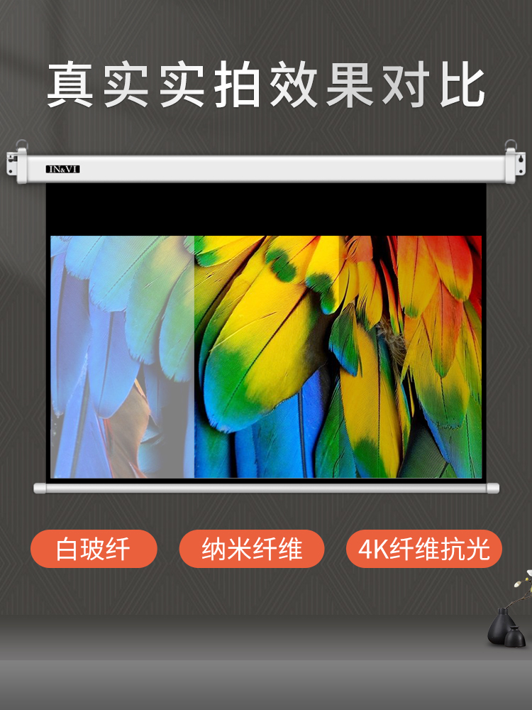 极米专用电动投影仪幕布家用壁挂升降高清适用于爱普生极米办公