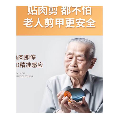 德国电动指甲刀全自动手脚两用老人专用款2024新款爆款成人磨甲器 - 图3