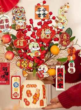 2025新年装饰品摆件蛇年春节元旦客厅桌面贺年挂件氛围布置过年