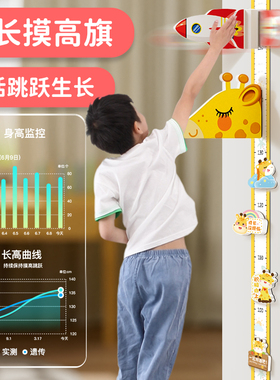 儿童身高测量墙贴可移除不伤墙精准测量仪神器量尺宝宝测身高墙纸