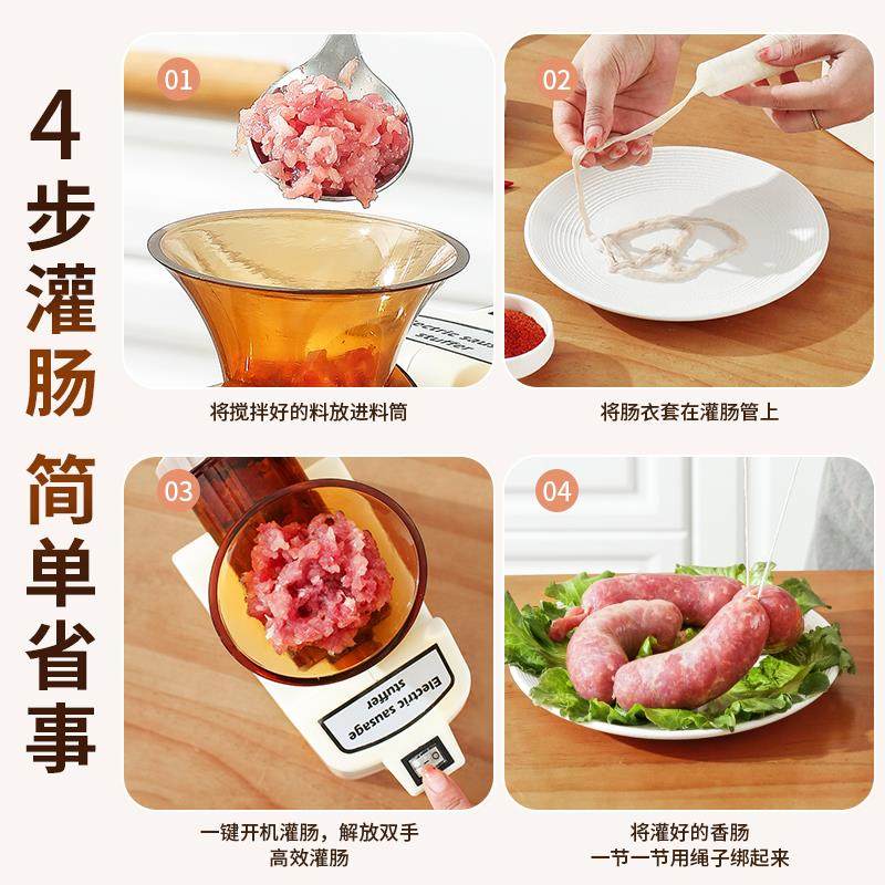 电动灌肠器机神器家用专用全自动做香肠工具食品新型腊肉肠衣工具,淘宝优惠券,粉丝福利购,淘宝优惠卷