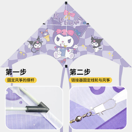 库米洛风筝卡通微风易飞大人专用儿童2024年新款潍坊高档小风筝