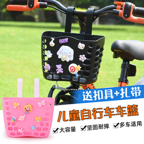 儿童自行车车筐滑板车平衡车筐篓童车塑料车篮子通用配件大全 - 图0